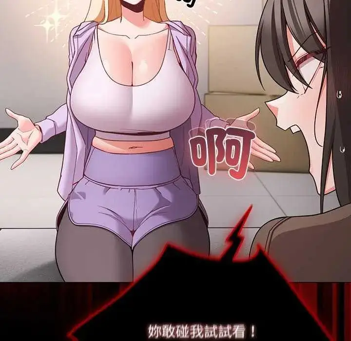 漫画《幸福来得太突然》第77话第71张图