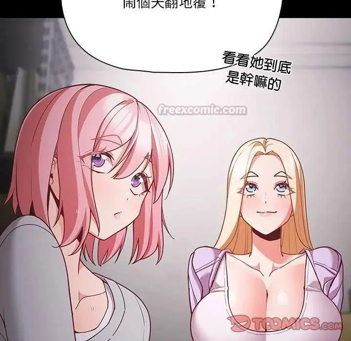 漫画《幸福来得太突然》第77话第75张图