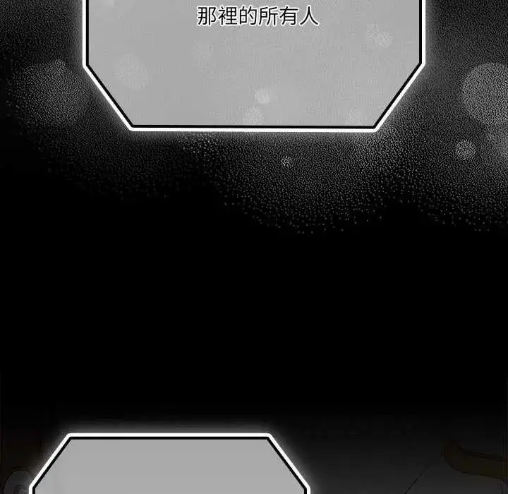 漫画《幸福来得太突然》第77话第79张图