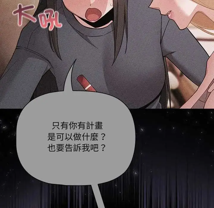漫画《幸福来得太突然》第77话第83张图