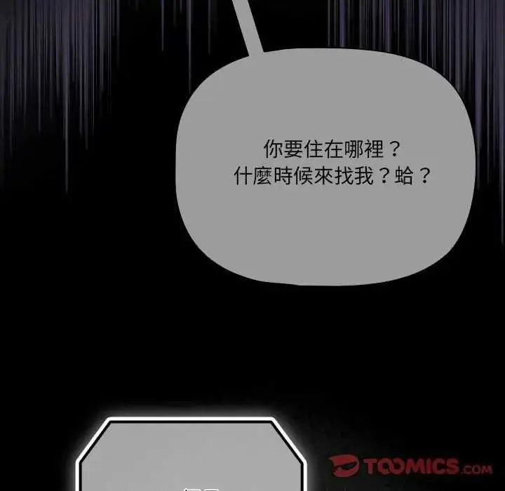 漫画《幸福来得太突然》第77话第84张图