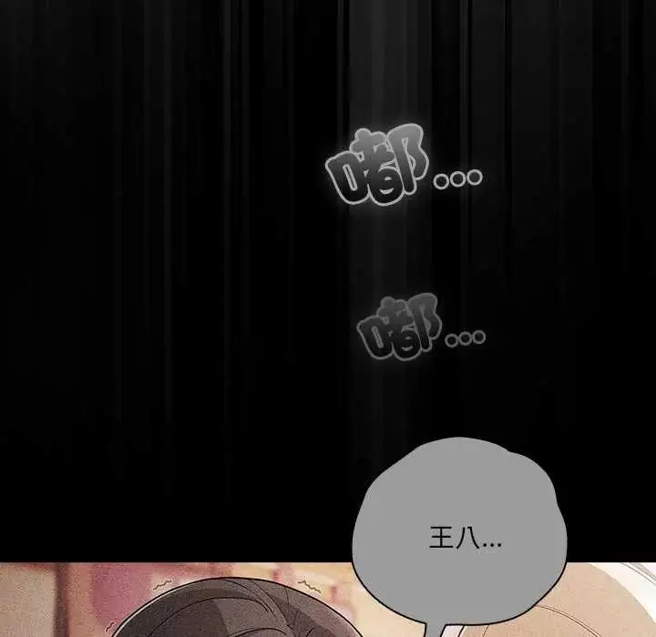 漫画《幸福来得太突然》第77话第92张图