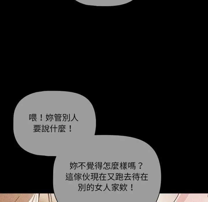 漫画《幸福来得太突然》第77话第94张图