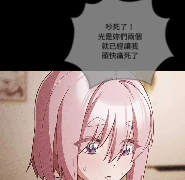 漫画《幸福来得太突然》第77话第97张图