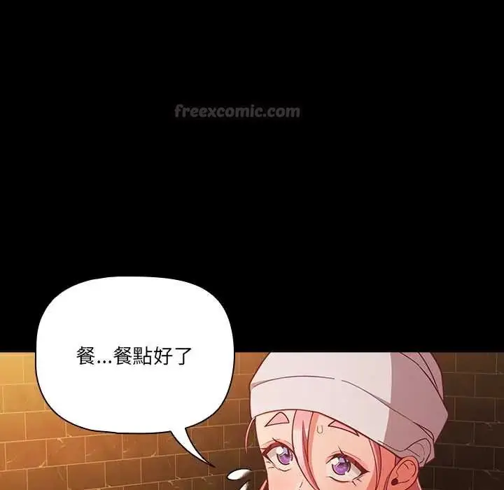 漫画《幸福来得太突然》第78话第105张图