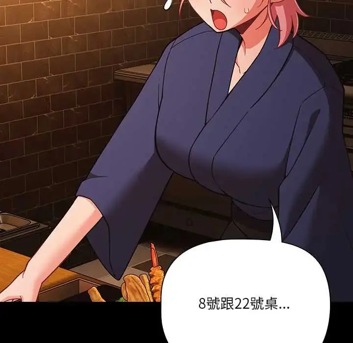 漫画《幸福来得太突然》第78话第106张图
