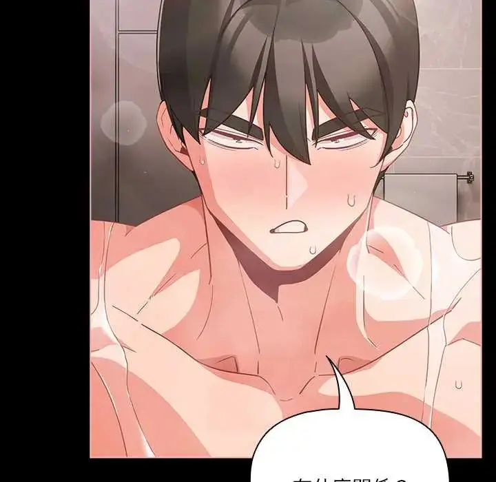 漫画《幸福来得太突然》第78话第11张图