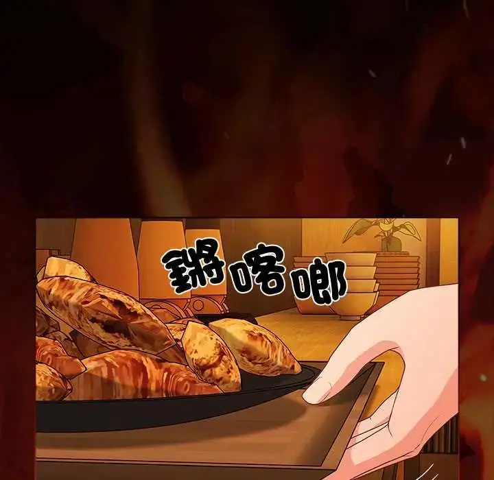 漫画《幸福来得太突然》第78话第110张图