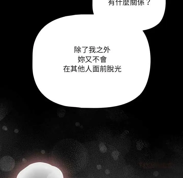 漫画《幸福来得太突然》第78话第12张图