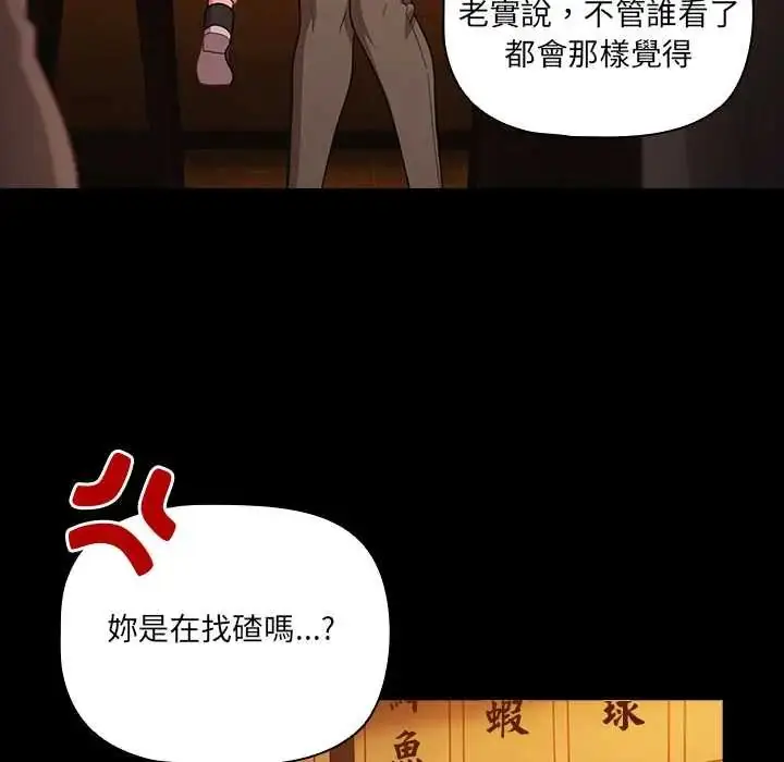 漫画《幸福来得太突然》第78话第125张图