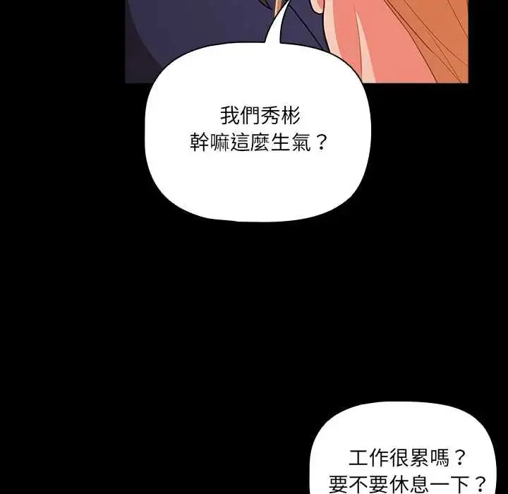 漫画《幸福来得太突然》第78话第127张图