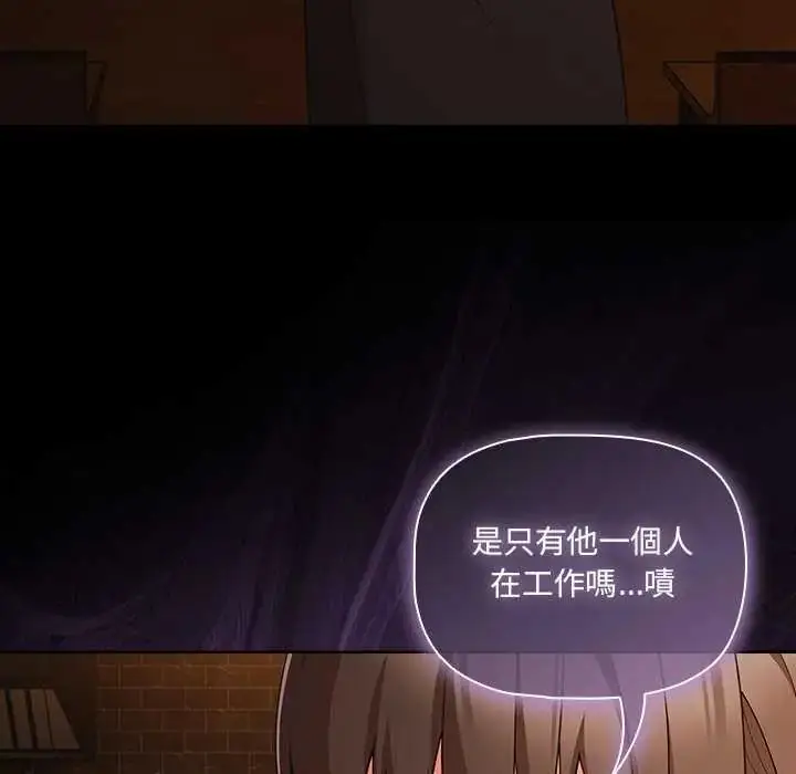 漫画《幸福来得太突然》第78话第133张图