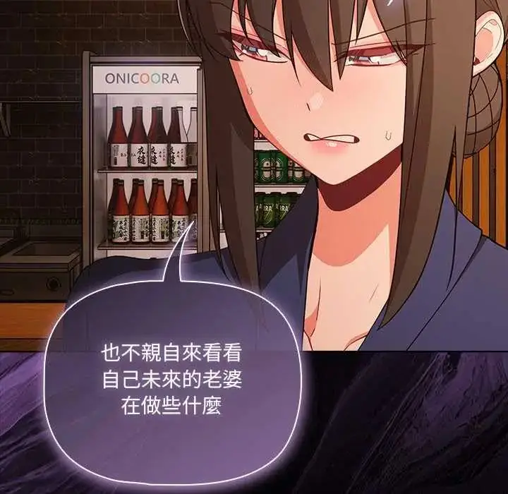 漫画《幸福来得太突然》第78话第134张图