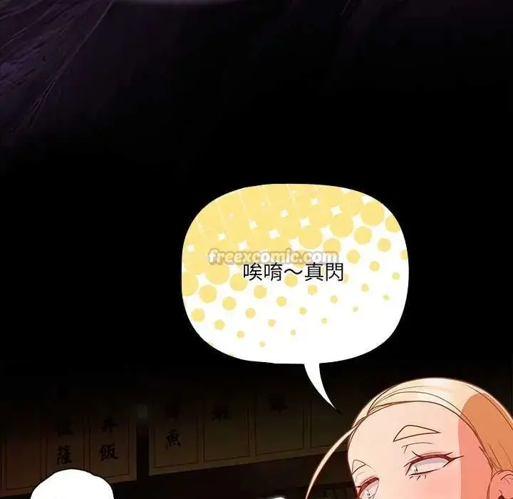 漫画《幸福来得太突然》第78话第135张图