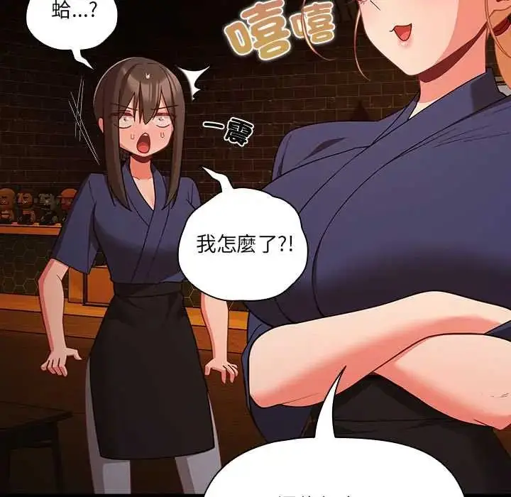 漫画《幸福来得太突然》第78话第136张图