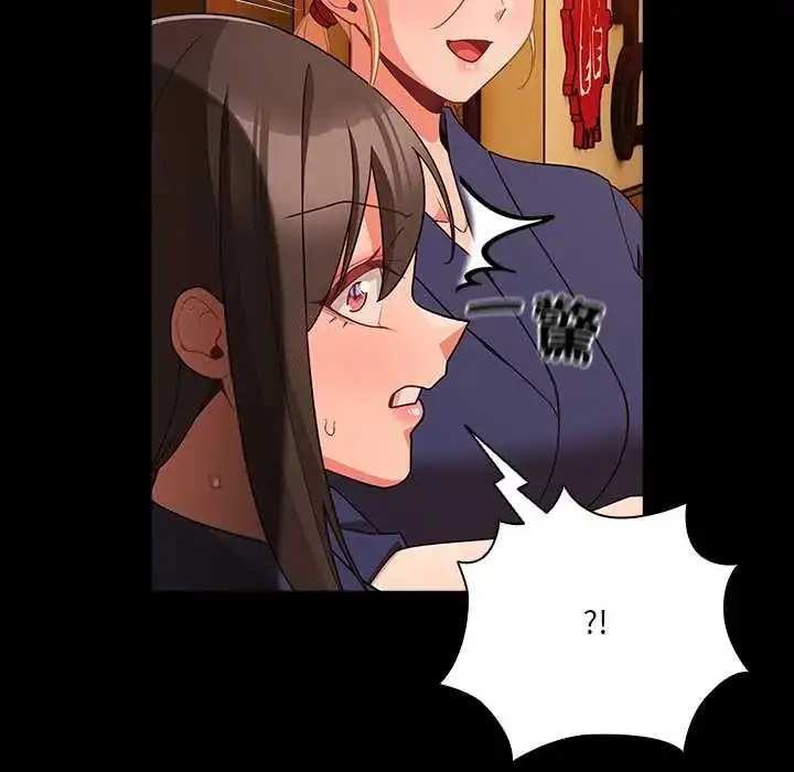 漫画《幸福来得太突然》第78话第140张图