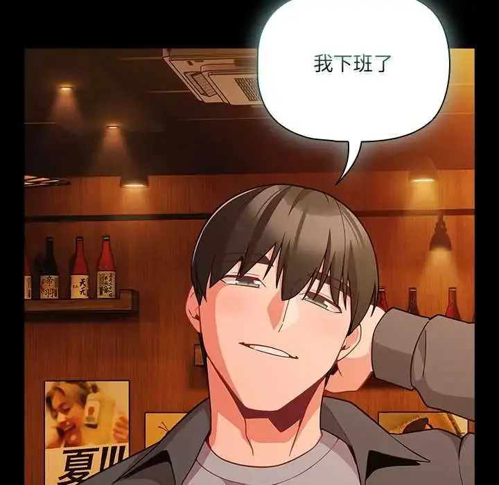 漫画《幸福来得太突然》第78话第144张图