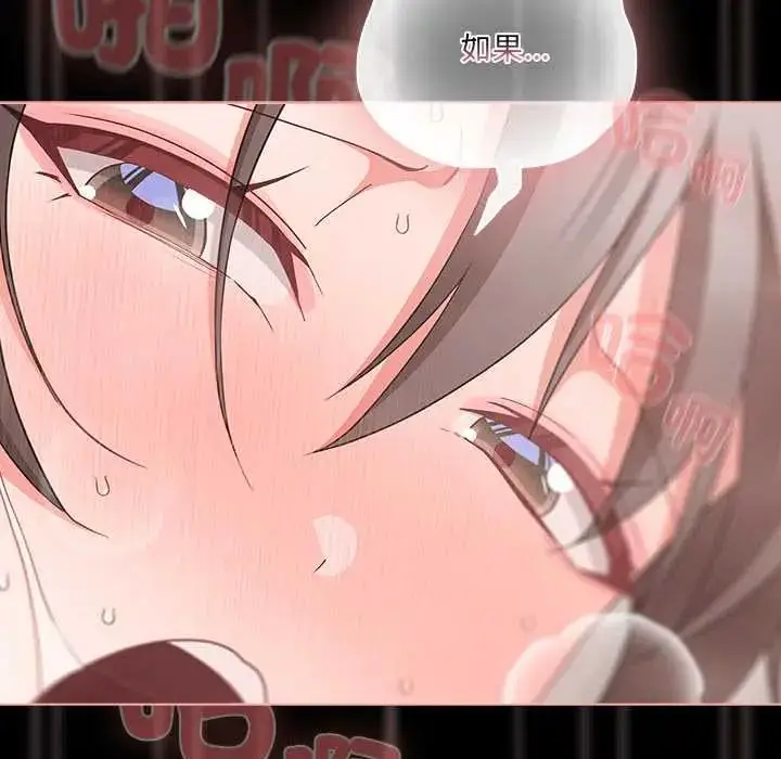 漫画《幸福来得太突然》第78话第19张图