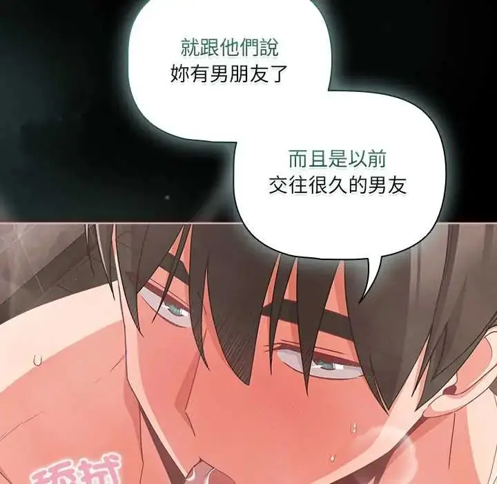 漫画《幸福来得太突然》第78话第26张图