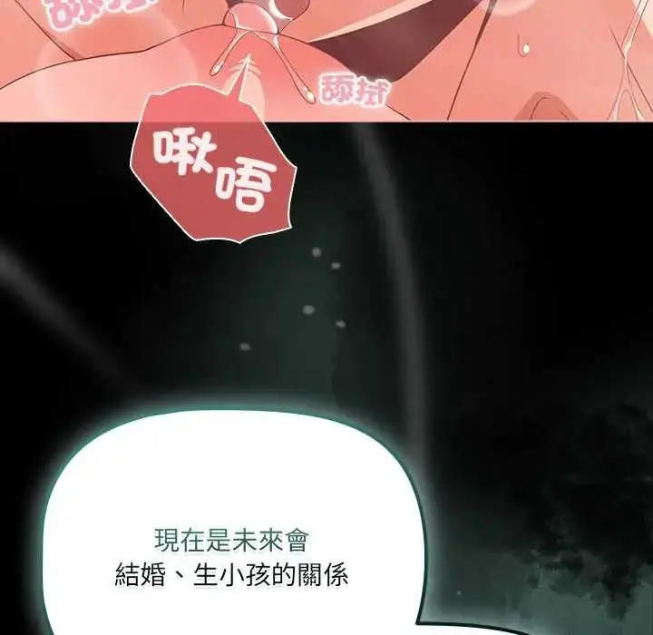漫画《幸福来得太突然》第78话第27张图