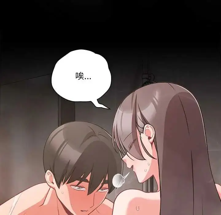 漫画《幸福来得太突然》第78话第33张图