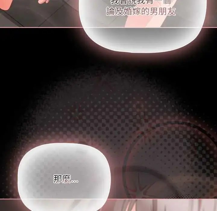 漫画《幸福来得太突然》第78话第37张图