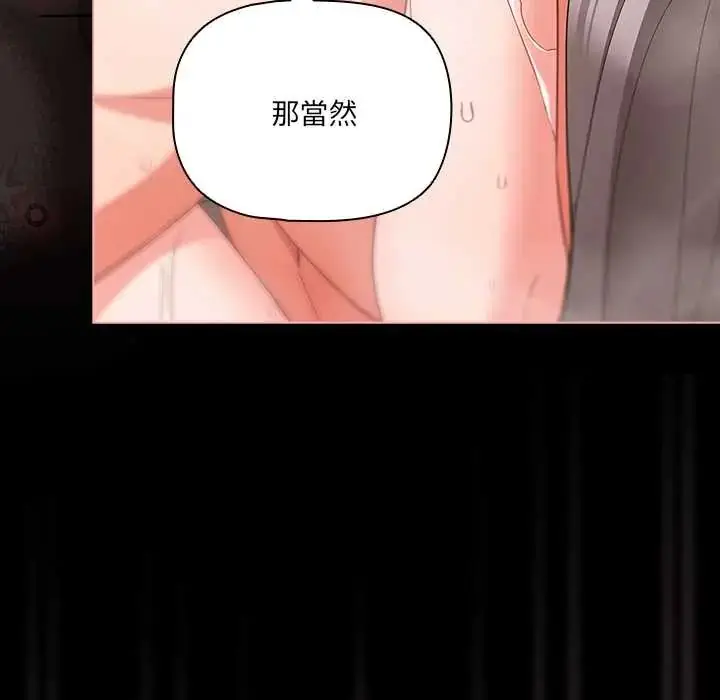 漫画《幸福来得太突然》第78话第40张图
