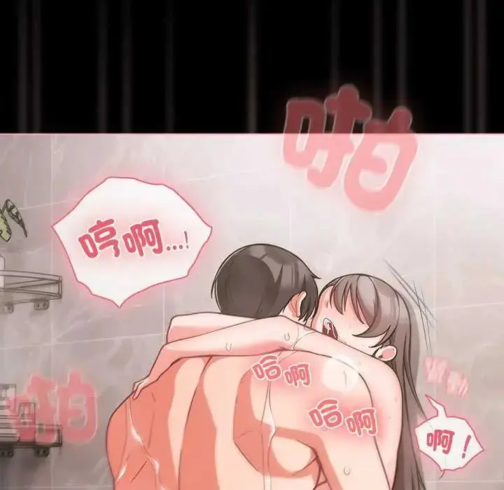 漫画《幸福来得太突然》第78话第41张图