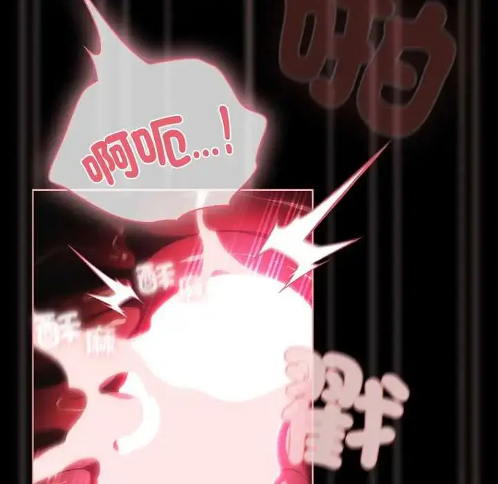 漫画《幸福来得太突然》第78话第43张图