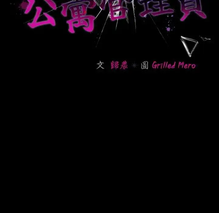 漫画《幸福来得太突然》第78话第69张图