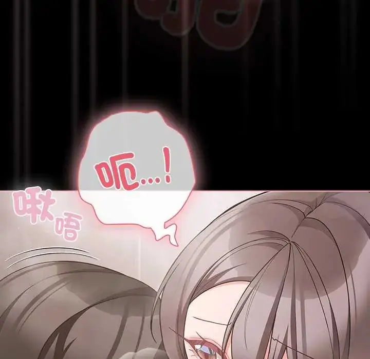 漫画《幸福来得太突然》第78话第7张图