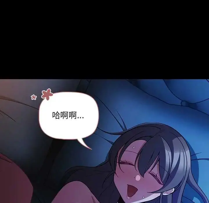漫画《幸福来得太突然》第78话第74张图