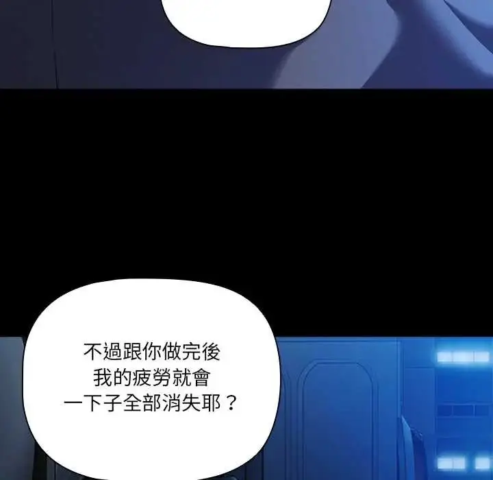 漫画《幸福来得太突然》第78话第78张图