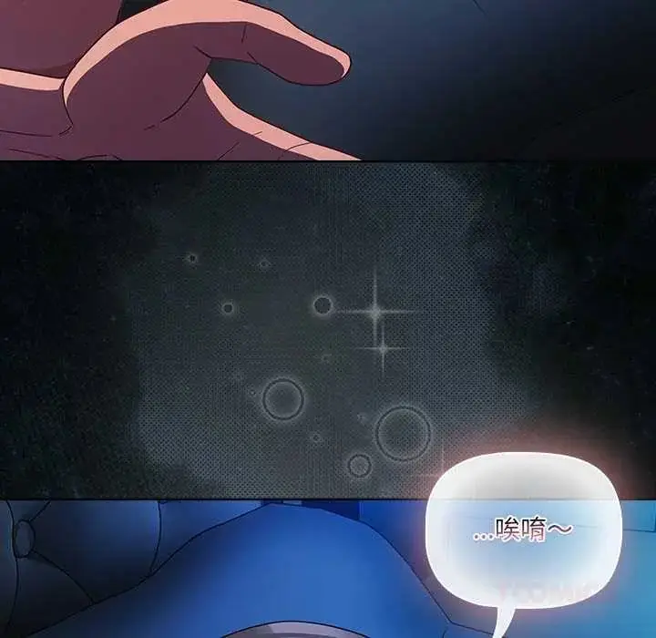 漫画《幸福来得太突然》第78话第93张图