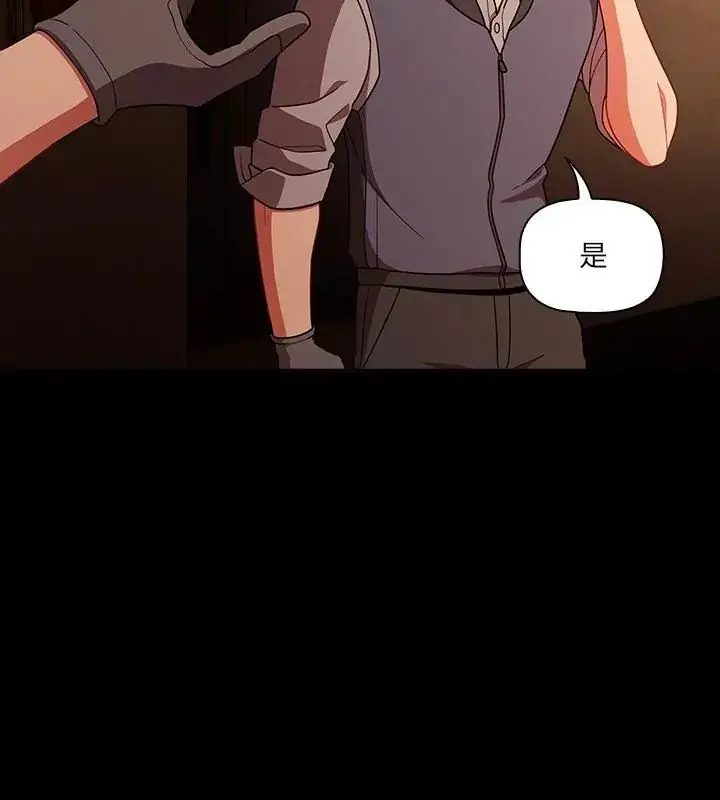 漫画《幸福来得太突然》第79话第100张图
