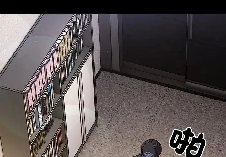 漫画《幸福来得太突然》第79话第101张图