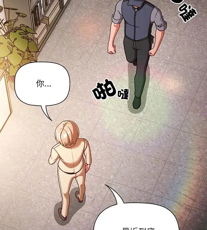 漫画《幸福来得太突然》第79话第102张图