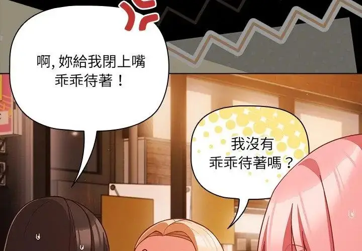漫画《幸福来得太突然》第79话第11张图