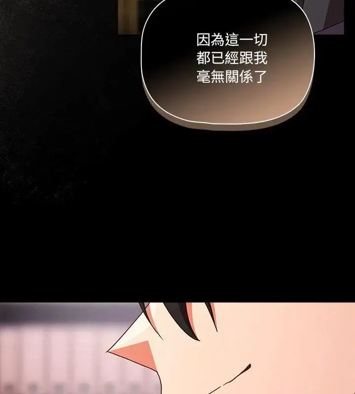 漫画《幸福来得太突然》第79话第114张图