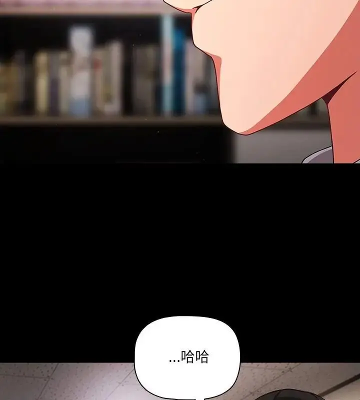 漫画《幸福来得太突然》第79话第115张图