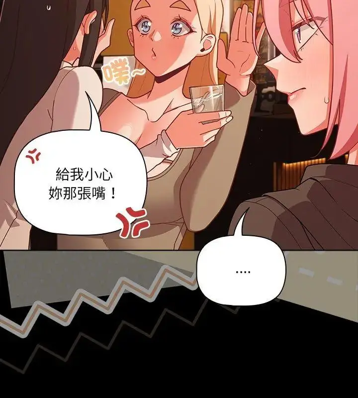 漫画《幸福来得太突然》第79话第12张图