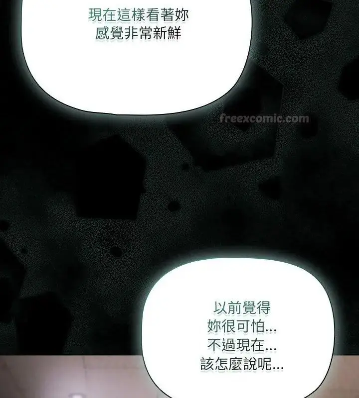 漫画《幸福来得太突然》第79话第120张图