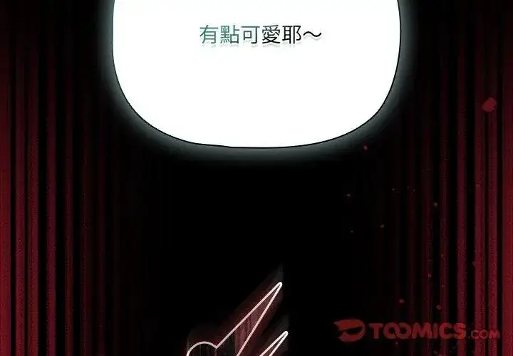 漫画《幸福来得太突然》第79话第122张图