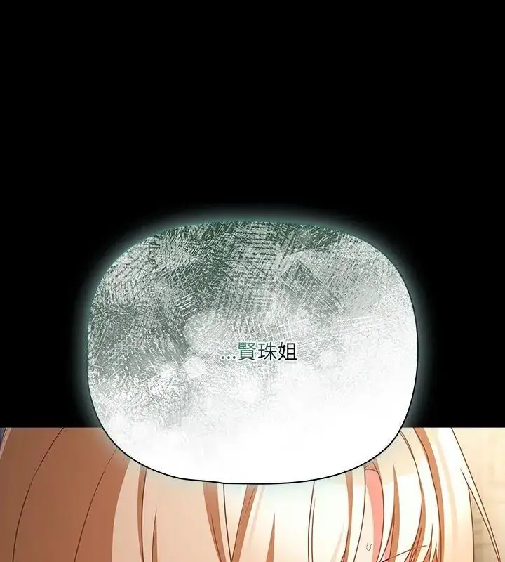 漫画《幸福来得太突然》第79话第127张图