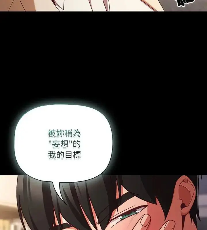 漫画《幸福来得太突然》第79话第129张图