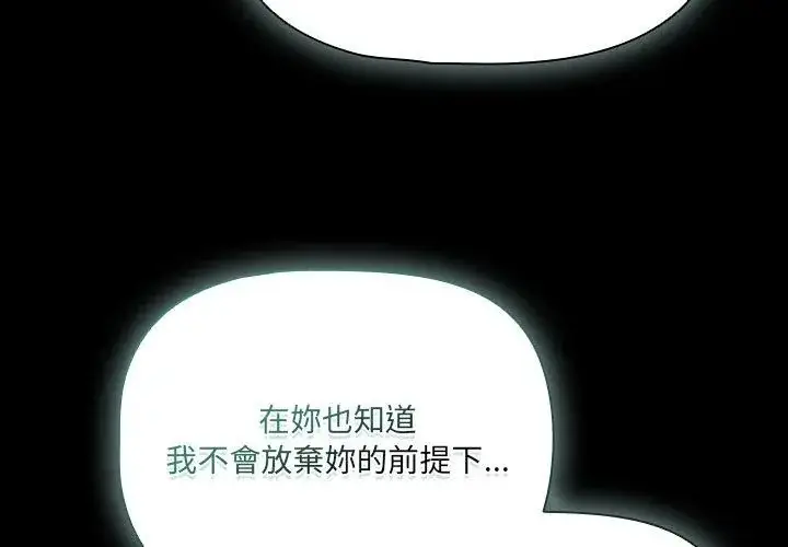 漫画《幸福来得太突然》第79话第131张图