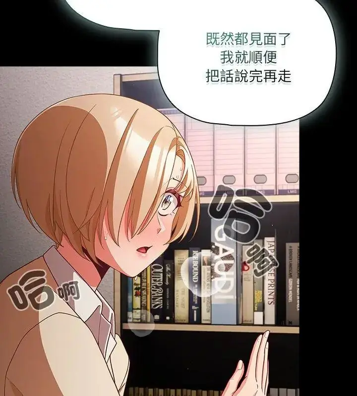漫画《幸福来得太突然》第79话第132张图
