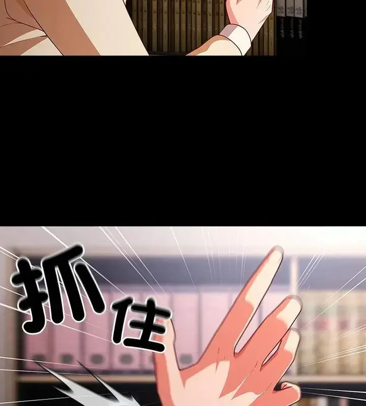 漫画《幸福来得太突然》第79话第133张图