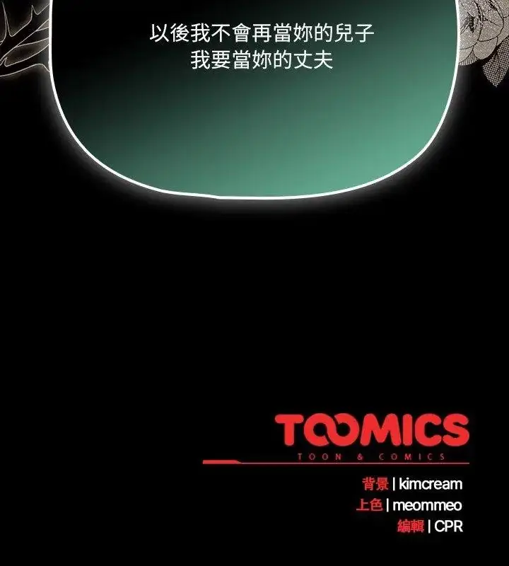 漫画《幸福来得太突然》第79话第141张图