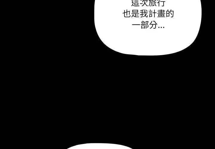 漫画《幸福来得太突然》第79话第17张图
